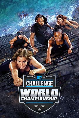 The Challenge: World Championship封面图