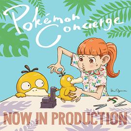 宝可梦 礼宾部 第二季封面图