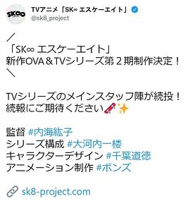 无限滑板 第二季封面图