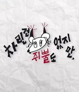 虽然没准备什么菜 第二季封面图