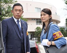 警视厅・搜查一课长 2019秋SP封面图