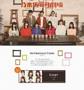 乃木坂每月剧场封面图