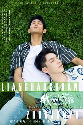 我的101号民宿封面图