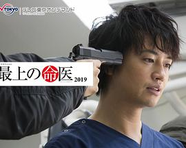 顶尖名医2019封面图