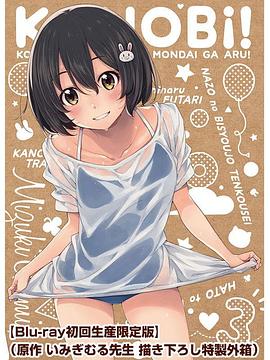 这个美术社大有问题！这个映像特典大有问题！封面图