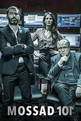 摩萨德101 第二季封面图