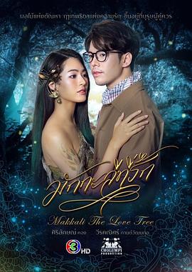 亲爱的玛卡莉封面图