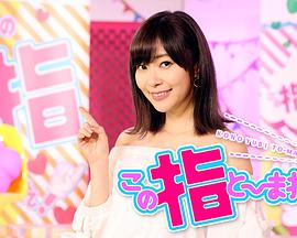 抱住指大腿封面图