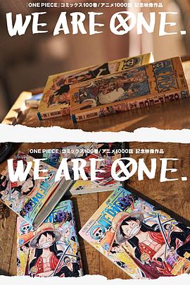 WE ARE ONE.封面图