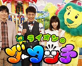 狮子的对拳封面图