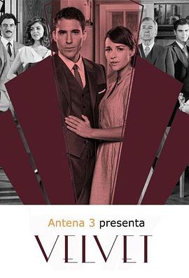 天鹅绒坊 第二季封面图