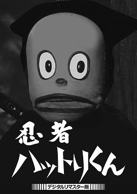 忍者服部君封面图