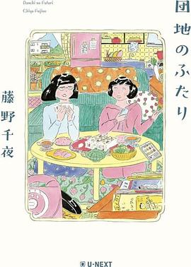 住宅区的两人封面图