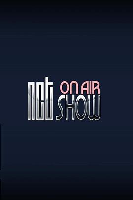 On Air NCT Show封面图