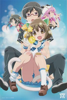 干支魂 特典OVA封面图