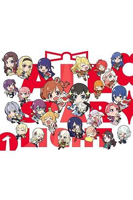 少女☆寸剧 All Starlight封面图