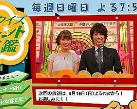 问答☆艺人名鉴封面图