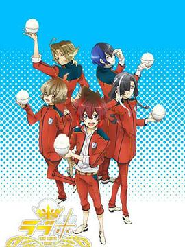 爱米 第二季封面图