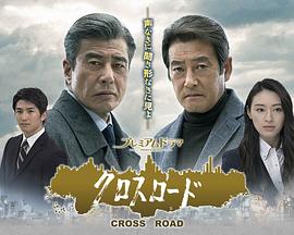 十字路口：听无声见无形封面图