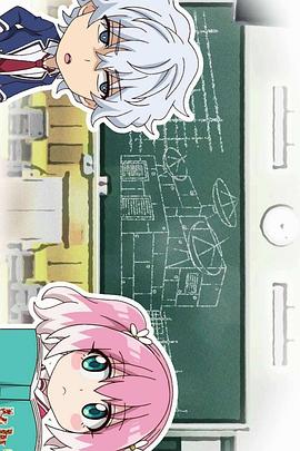 无能的奈奈 迷你剧场封面图