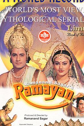 罗摩衍那封面图