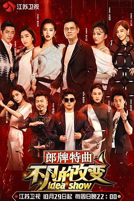 不凡的改变封面图