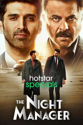 夜班经理封面图