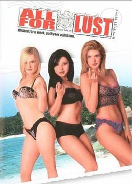 所有的欲望封面图