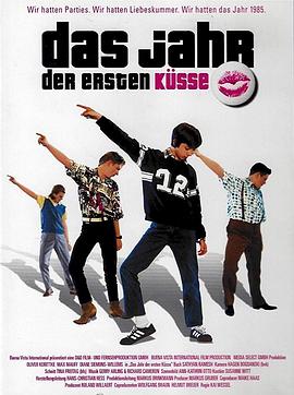 初吻那一年封面图