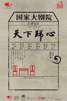 天下归心封面图