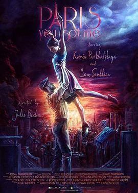 舞动巴黎封面图