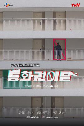 无法接通封面图