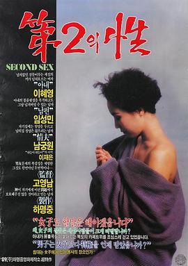 第二性封面图