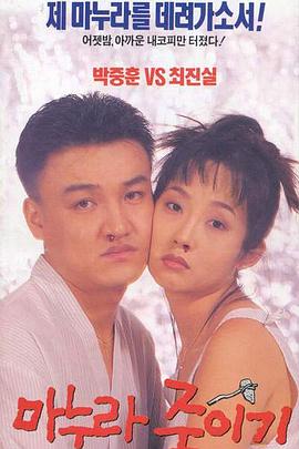 杀妻秘笈封面图