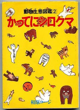 かってにシロクマ封面图