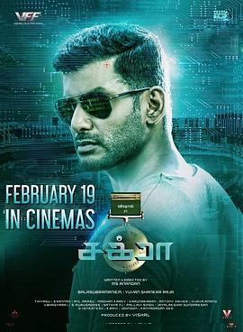 骇客惊魂封面图