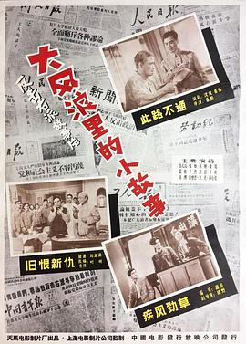 大风浪里的小故事封面图