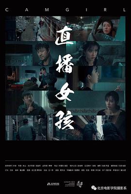 直播女孩封面图