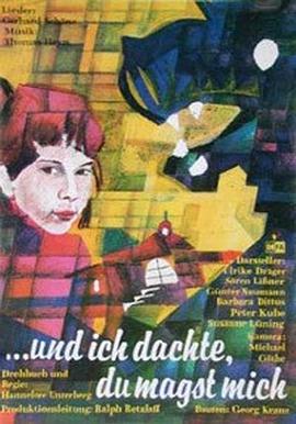 而且......我还以为你喜欢我封面图