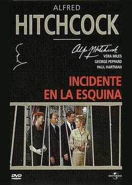 街角事件封面图