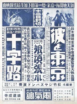 他和东京封面图