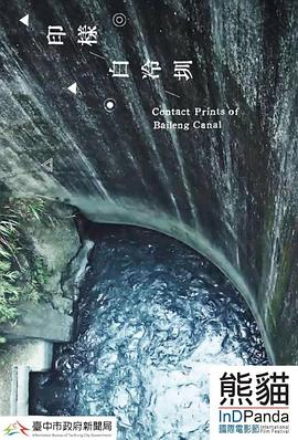 印样白冷圳封面图