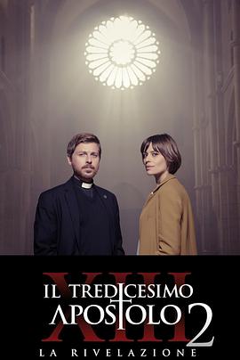 第十三位使徒：启示录封面图
