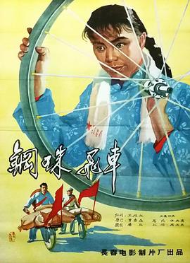 钢珠飞车封面图