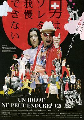 男人无法忍受的事封面图