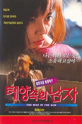 The Man in the Sun封面图