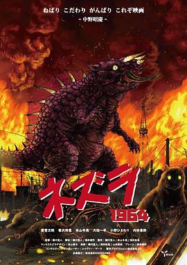 ネズラ1964封面图