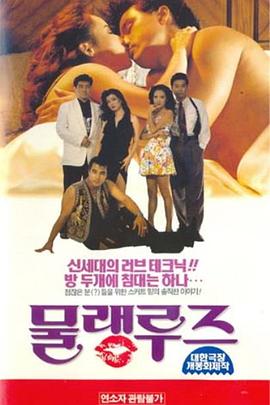 물랭루즈封面图