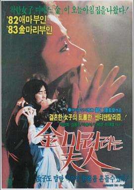 金玛丽夫人封面图