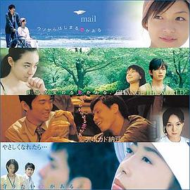 メールで届いた物語封面图